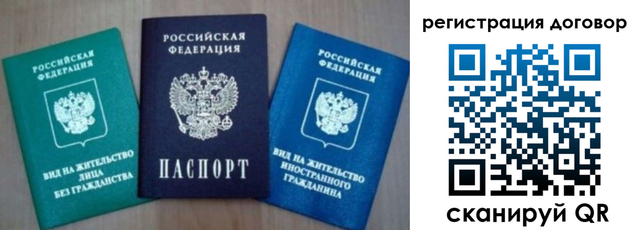 миграционный учет в Буйе